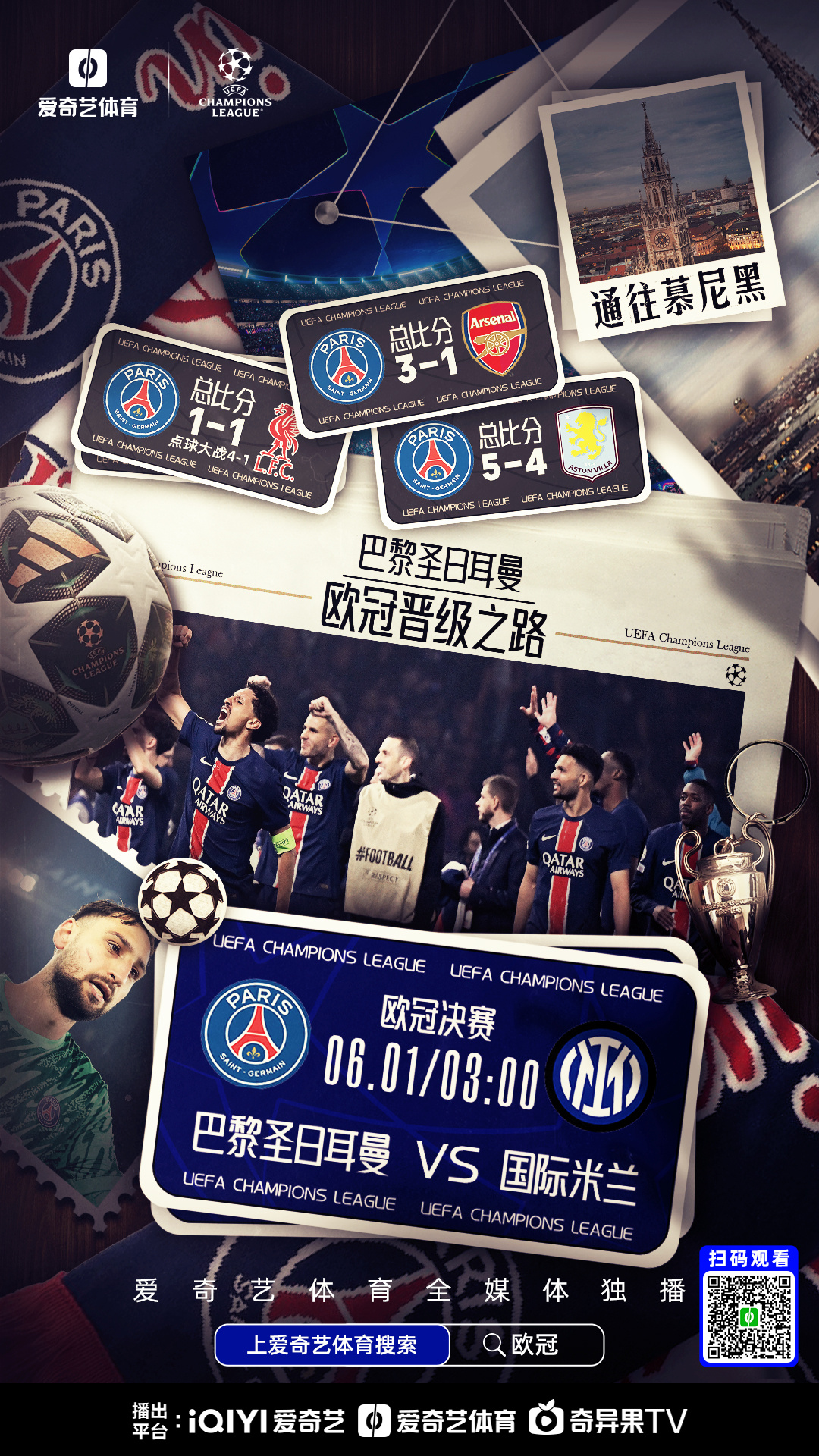 包含亚冠今夜再迎强敌,巴黎圣日耳曼刷新队史纪录,主帅态度——底气十足,年轻球员得到机会的词条 包含亚冠今夜再迎强敌,巴黎圣日耳曼刷新队史纪录,主帅态度——底气十足,年轻球员得到机会的词条