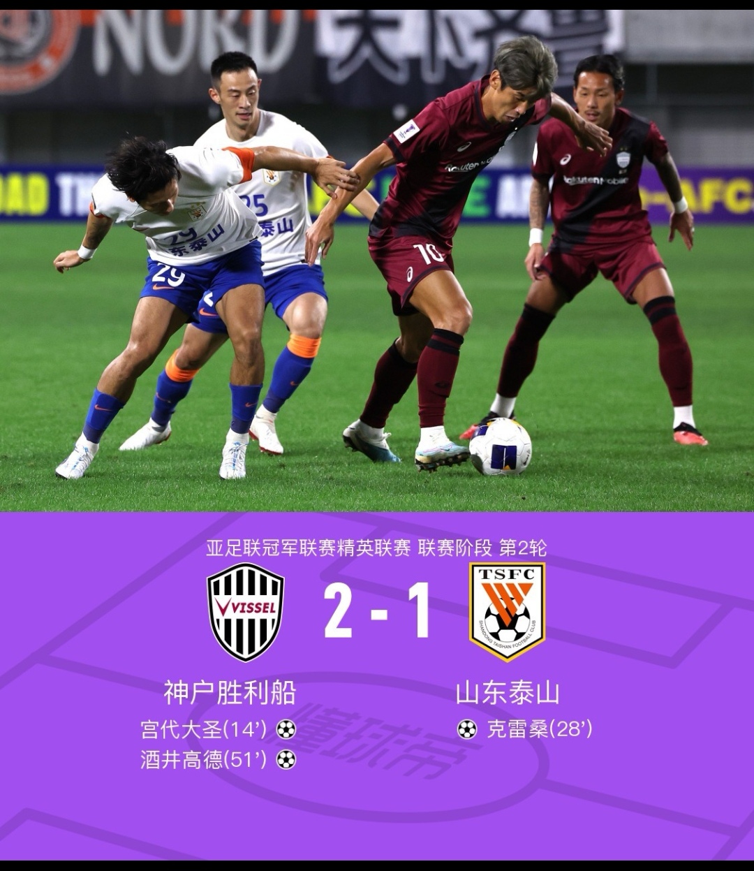 包含欧冠国际比赛日再迎强敌，山东泰山回应争议，主帅态度：管理层满意，细节决定成败的词条-完美体育